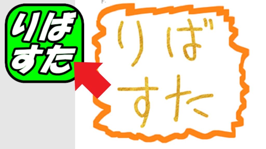 サイトアイコンをワードで作る3ステップ