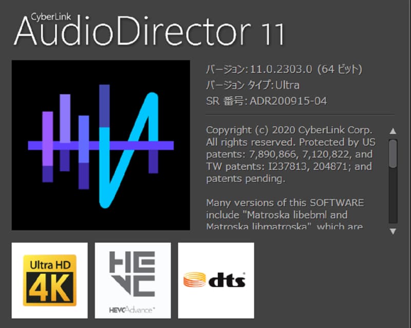 AudioDirector11のピッチシフト機能紹介