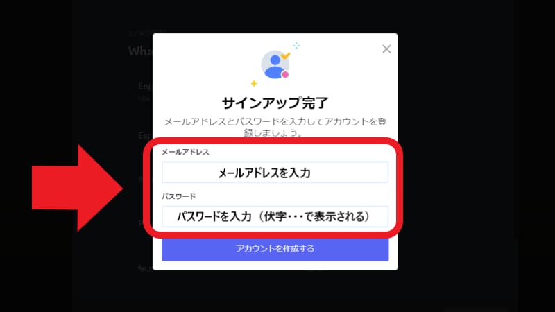 Googleアカウントでサインアップする