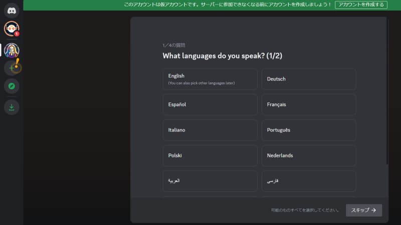 4ページの質問に答える（使用言語・使う目的など）