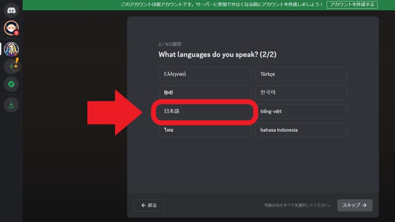 4ページの質問に答える（使用言語・使う目的など）2