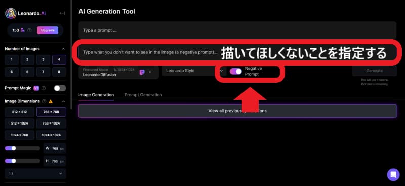 ネガティブプロンプトを入れてみる