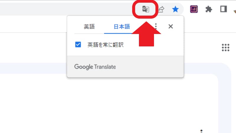 Google翻訳を使うとBardを日本語表示はできる